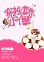 穿越富貴小丫鬟