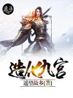 造化九宮