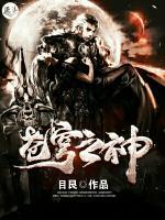蒼穹之神