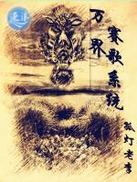 萬(wàn)界賽歌系統(tǒng)