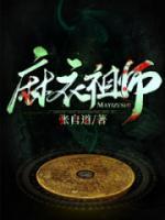 麻衣相師