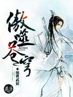 傲噬蒼穹