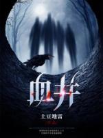 午夜喪葬店