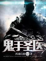 至尊神醫(yī)