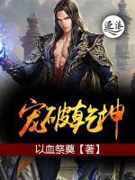 寵破乾坤