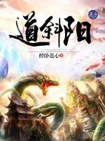 道斜陽(yáng)