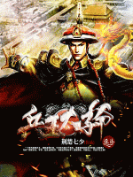 兵王太子爺