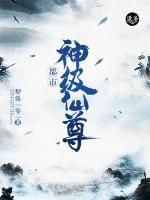 都市神級仙尊