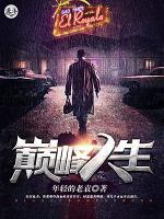 巔峰人生