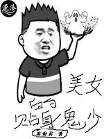 美女的貼身狂少
