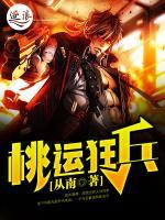 都市之圣手醫(yī)仙