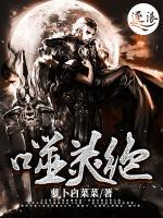 噬靈絕