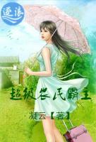 超級農(nóng)民霸主