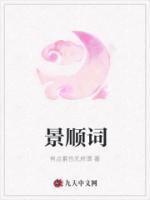 景順詞