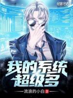 我的系統(tǒng)超級多