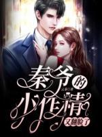 秦爺?shù)男∽骶址樍?>
                    <a href=