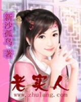 老實(shí)人