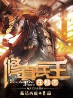 一本功法闖天下