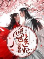 傾世醫(yī)妃霸天下