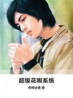 超級(jí)花唄系統(tǒng)