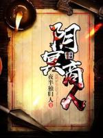 陰冥商人