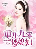 重生九零俏媳婦