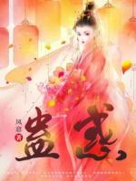 蠱惑