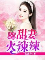 在霍少懷里撒個嬌