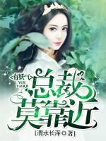 有妖氣，先生莫靠近