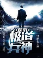 都市極道兵神