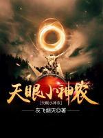 天眼小神農(nóng)