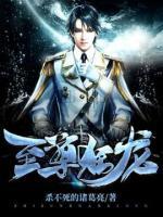 至尊狂龍