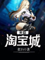 天庭淘寶城