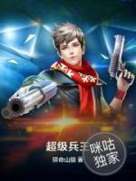 超級(jí)兵王