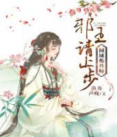 傾城煉丹師