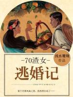 礦山巧女持家記