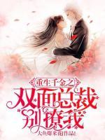 重生千金之與君共舞