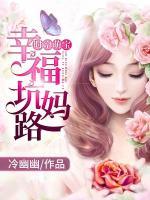 時(shí)空萌寶，幸福坑?jì)屄?>
                    <a href=