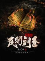 民間刻玉奇談