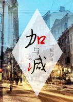 加與減