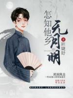 怎知他鄉(xiāng)無(wú)月明