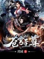 蒼穹至尊