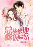 一胎雙寶：總裁爹地很傲嬌