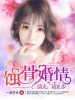 婚不染愛