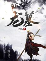 龍墓