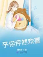 予你怦然歡喜