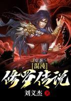 混沌修羅傳說