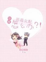 穿成惡毒女配怎么辦？！