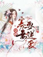 穿越寡妻要逆襲