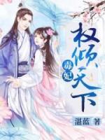 毒妃權(quán)傾天下
